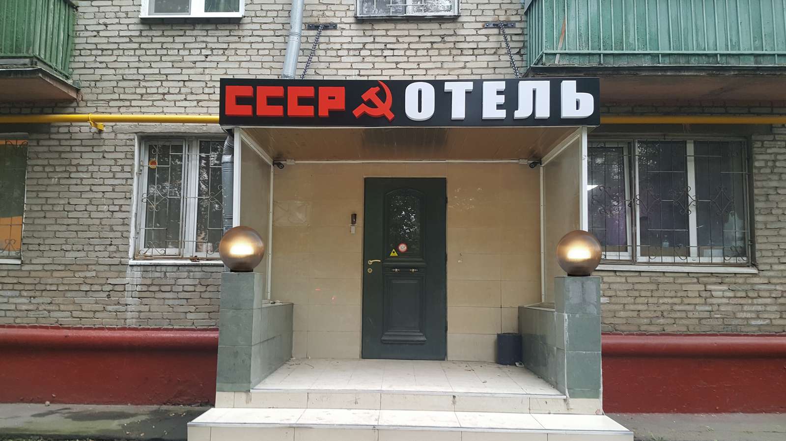 гостиница СССР